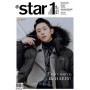 @STAR1 Magazine Vol. 80 (Feat. Jung Hae In)